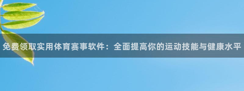 湖北绿茵足球俱乐部